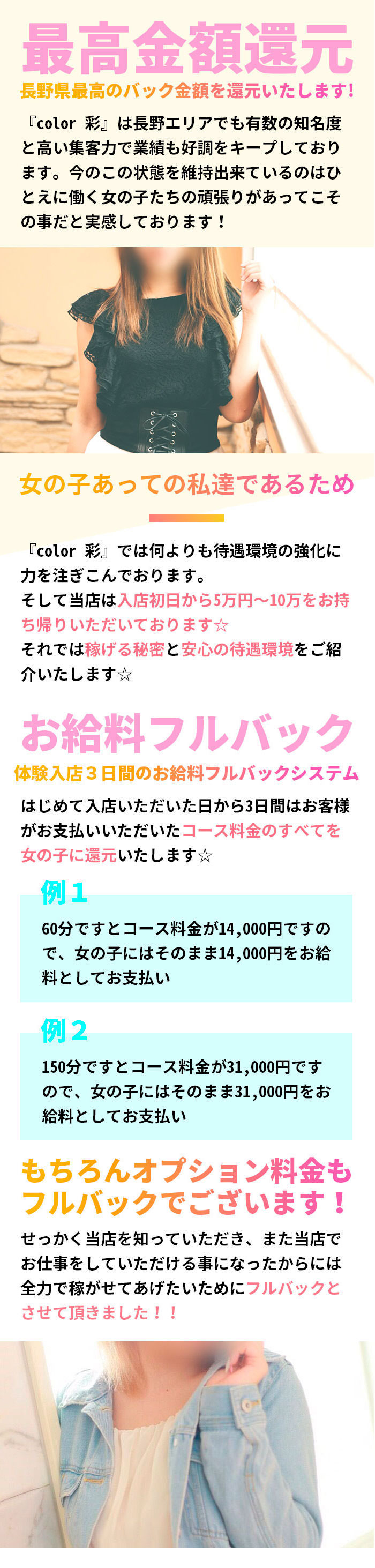 COLOR デリヘル 彩 カラー